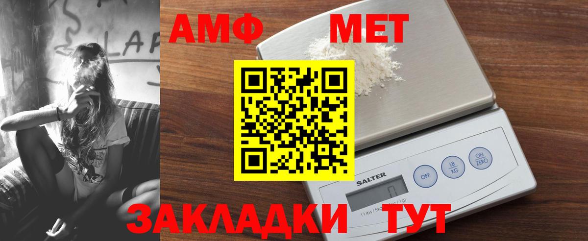 АМФ Розовый  Вход с VPN  АМФ  Можга 