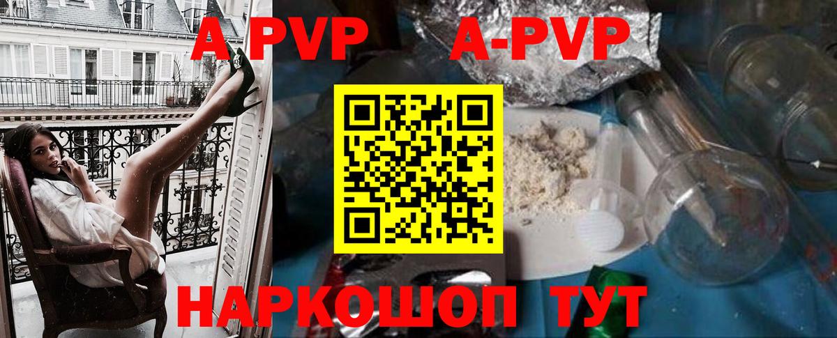 A-PVP СК  A PVP мука  Альфа ПВП  Вход с VPN  Можга  Alpha-PVP Соль 