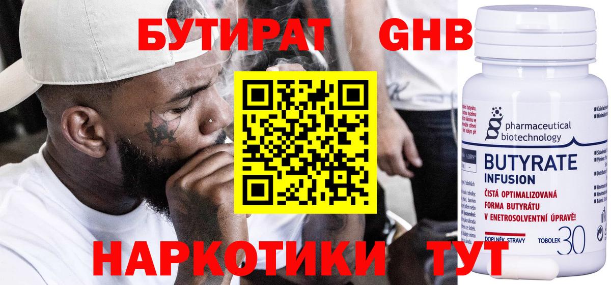 БУТИРАТ оксана  Вход с VPN  Бутират  Можга 