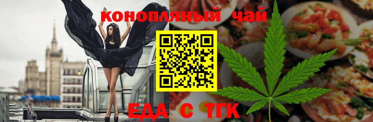 Можга  Еда ТГК марихуана  Вход с VPN 