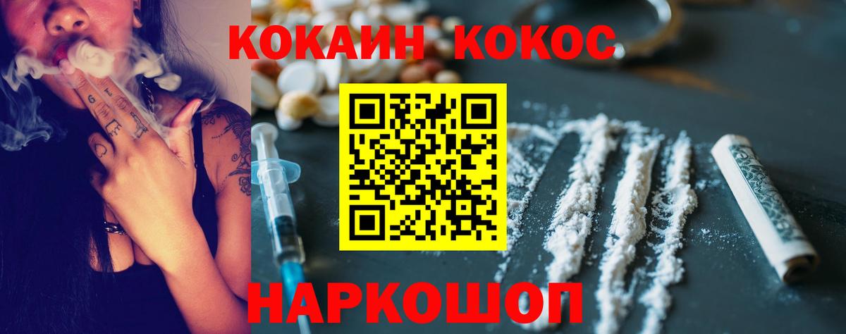 Можга  COCAIN VHQ  Cocaine Columbia  Вход с VPN 