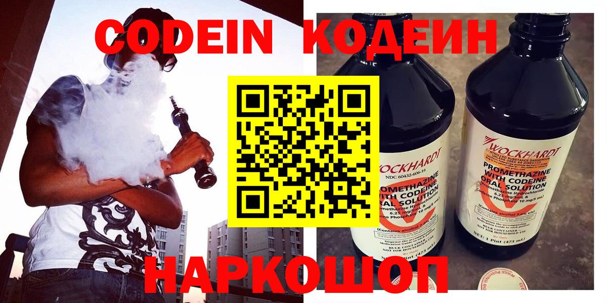 Можга  Кодеин напиток Lean (лин)  Кодеин напиток Lean (лин)  Вход с VPN 
