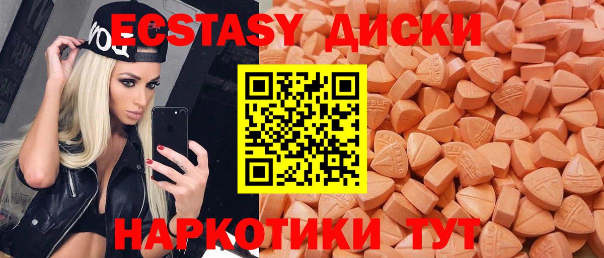 Ecstasy таблы  купить наркотики сайты  Можга  Экстази  Ecstasy 99%  Вход с VPN 