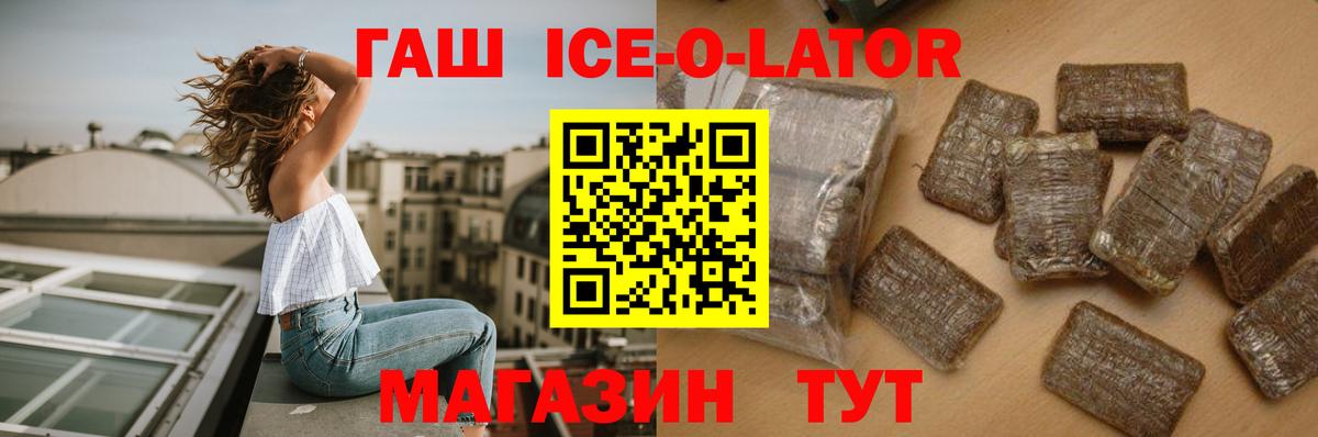 продажа наркотиков  ГАШИШ хэш  ГАШИШ  Вход с VPN  Можга  ГАШИШ гарик 