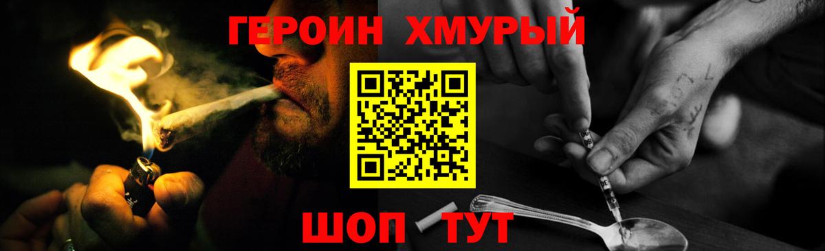 Можга  ГЕРОИН  Вход с VPN  Героин афганец 
