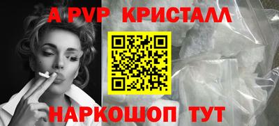 альфа пвп VHQ Бузулук