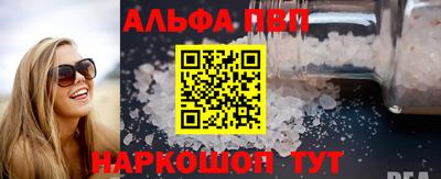 альфа пвп VHQ Бузулук