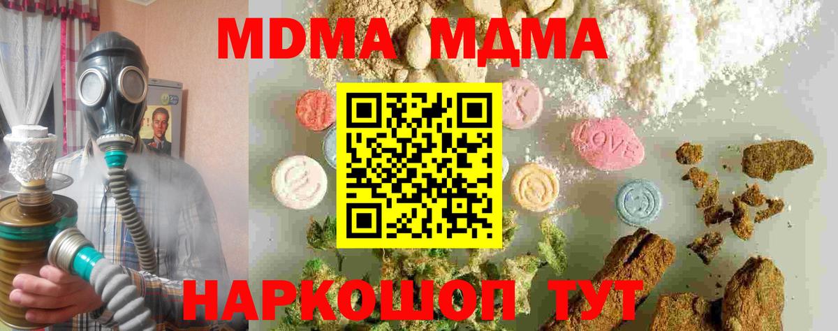 MDMA Molly Можга