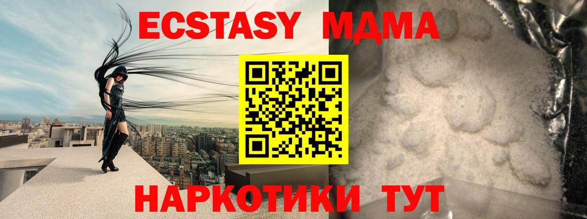 MDMA кристаллы  MDMA crystal  MDMA  Вход с VPN  Можга 