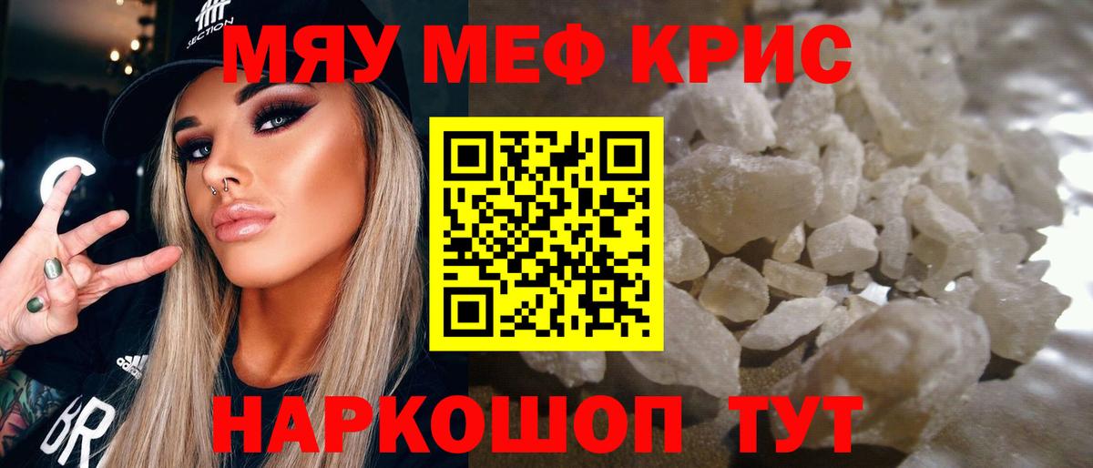 Мефедрон мука Можга