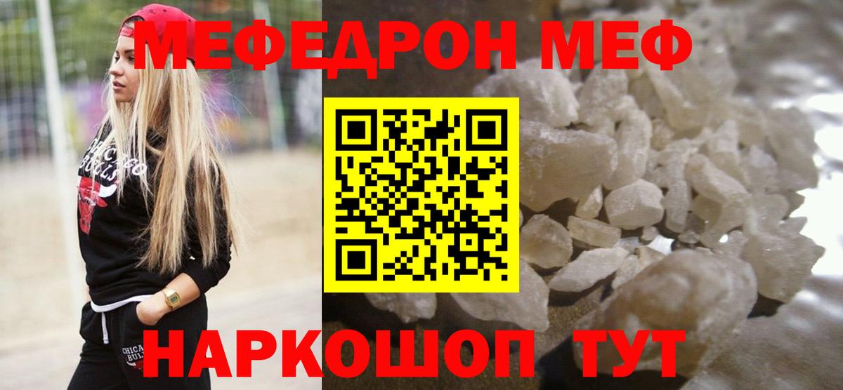 Меф мука  Вход с VPN  МЯУ-МЯУ  МЯУ-МЯУ 4 MMC  Можга 