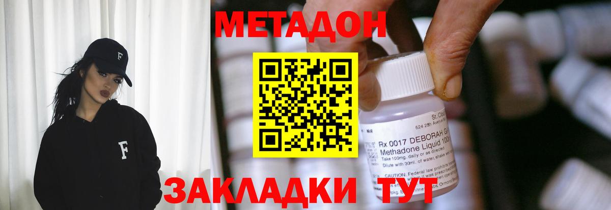 Метадон VHQ  Метадон methadone  Можга  Вход с VPN 