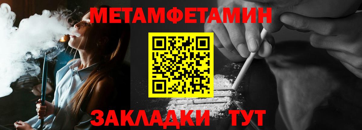 Первитин мет  Вход с VPN  Можга 