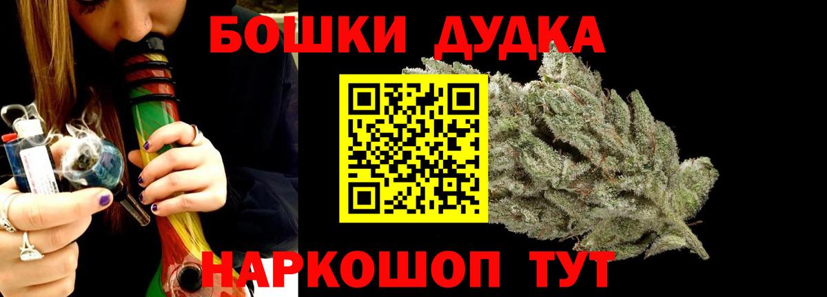 Бошки Шишки Bruce Banner Можга